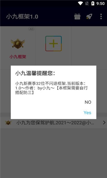 小九框架app