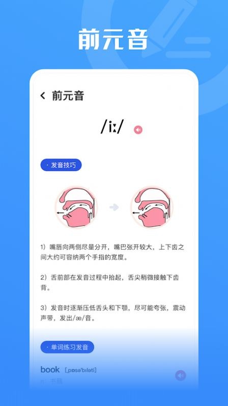 查单词宝典1.1