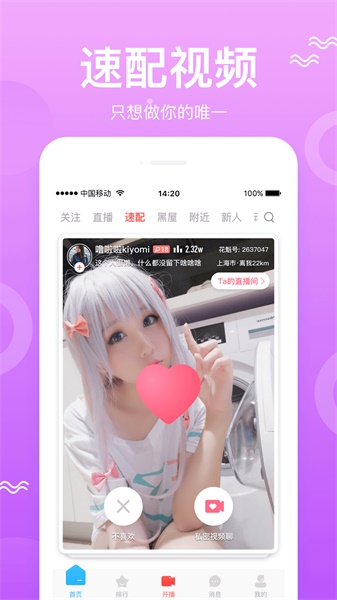 花魁app最新版