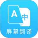 芒果游戏翻译app下载-芒果游戏翻译app中文版v8.3.3