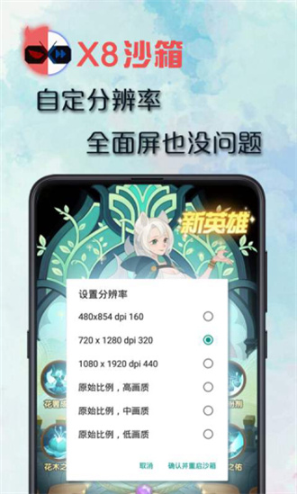 x8沙箱官网