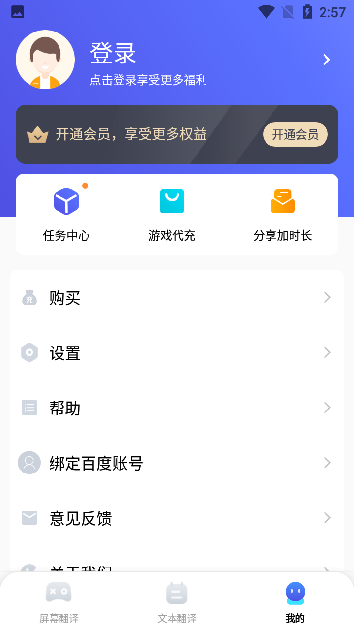 芒果游戏翻译app