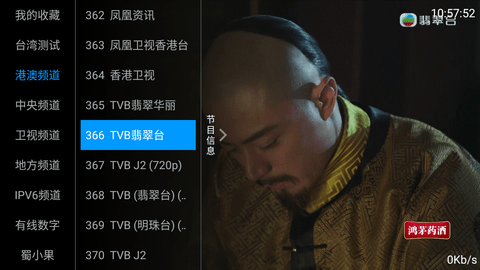 梅林tv