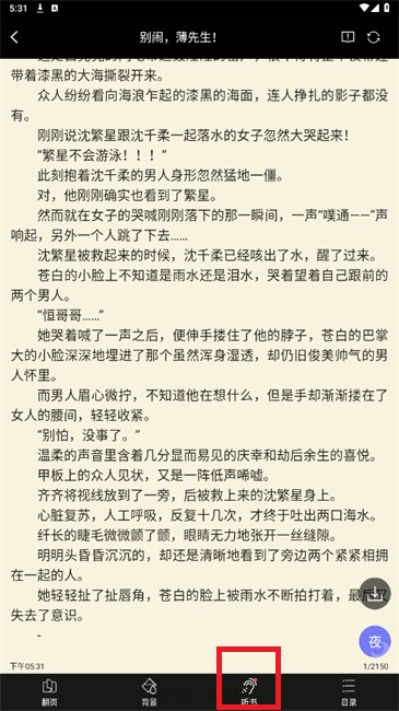 无敌小说精简版