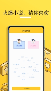 无敌小说完整版