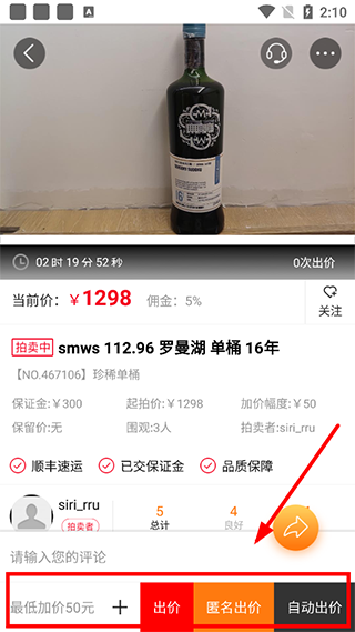 酒虫网4.56