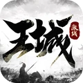 激战王城下载-激战王城中文版v9.2.2