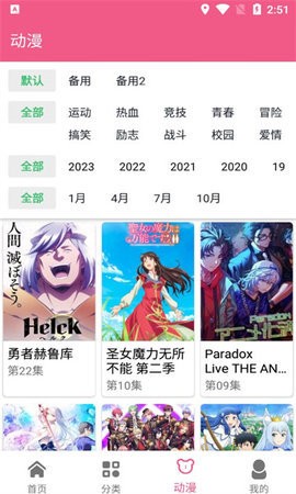 日剧迷无广告