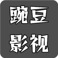 豌豆影视旧版下载-豌豆影视旧版免费版v6.4.9