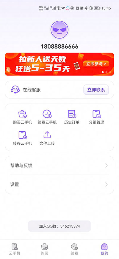 章鱼云app