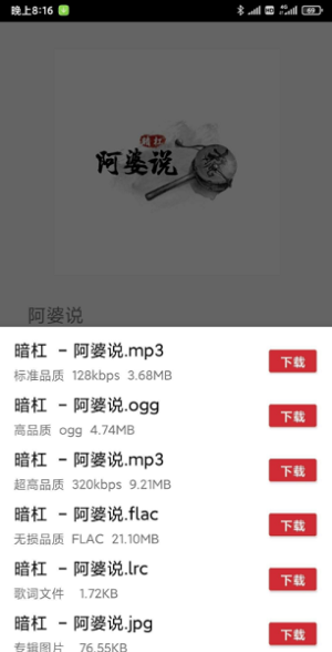 QMD音乐剪辑app