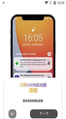 浣熊iOS15 启动器