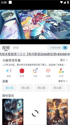 禾夏影视 app