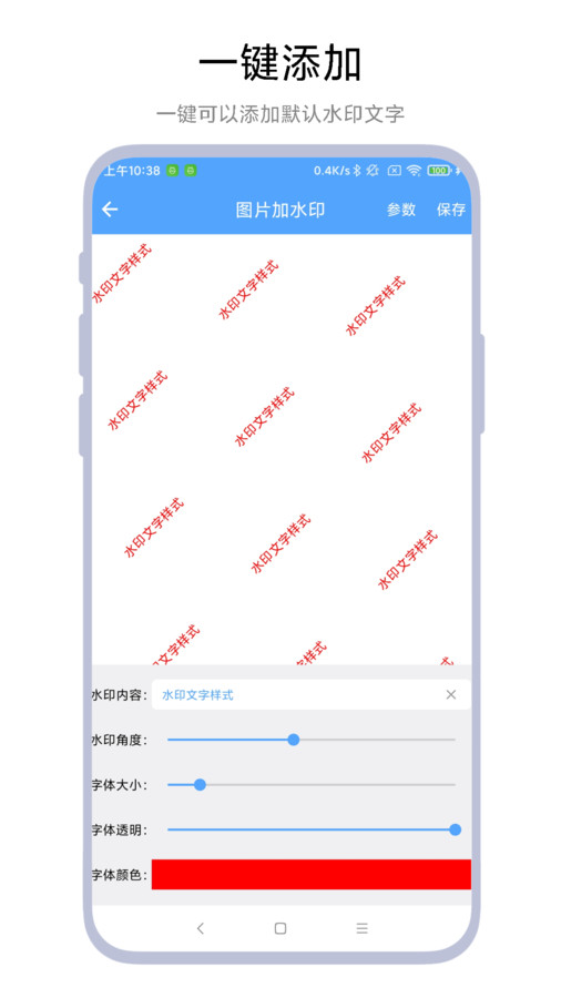 AI图片水印助手app