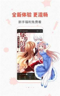 无尘漫画网app