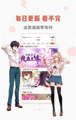 无尘漫画网app