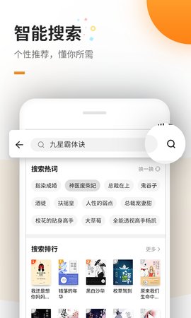 蜜蜂小说app