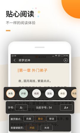 蜜蜂小说app