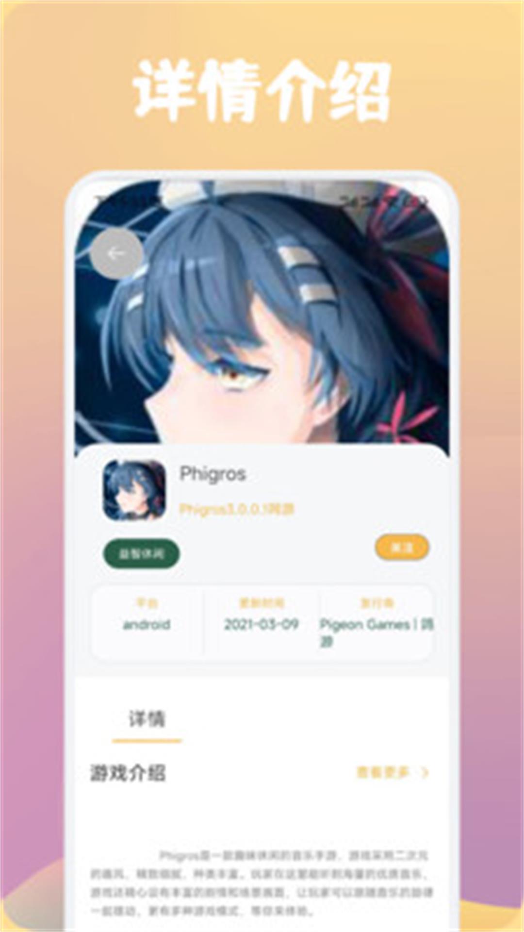 唔玩盒子助手 app