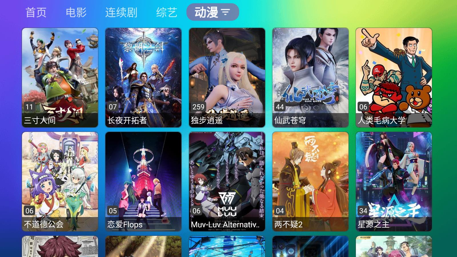 龙门影视tv