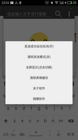 信斗图神器 app